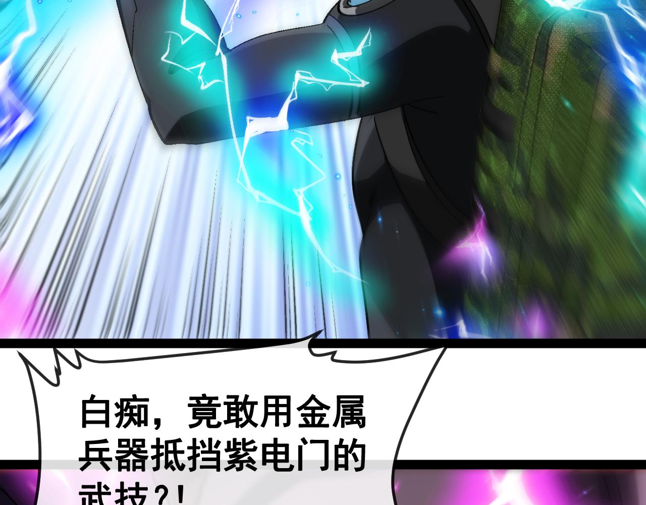 第172话 电死紫电门70