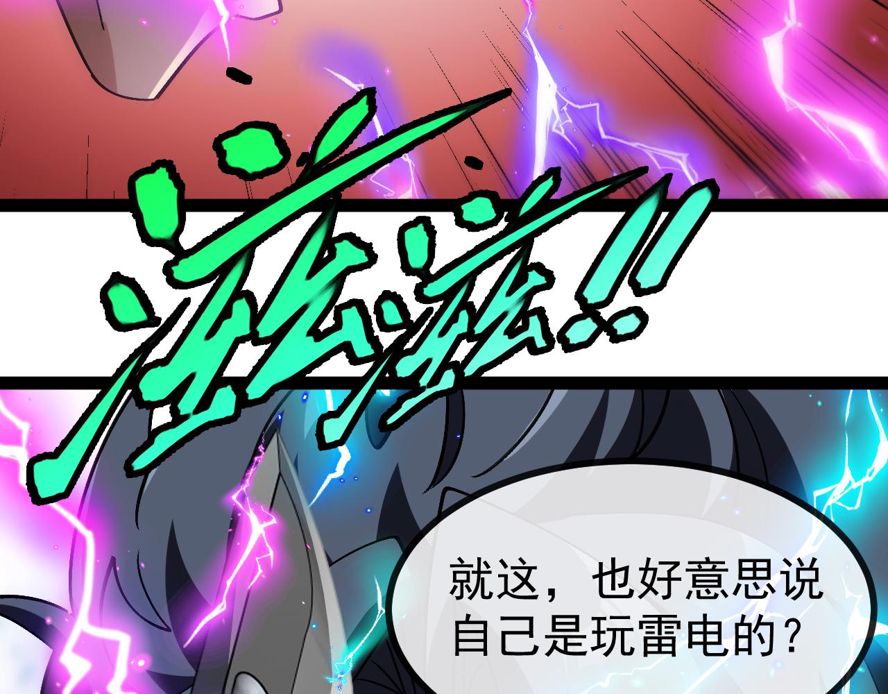 第172话 电死紫电门72