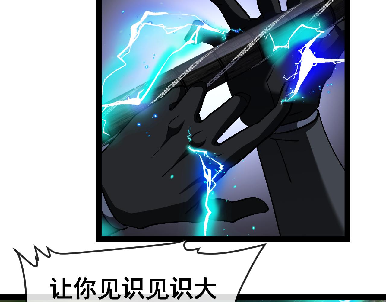第172话 电死紫电门75