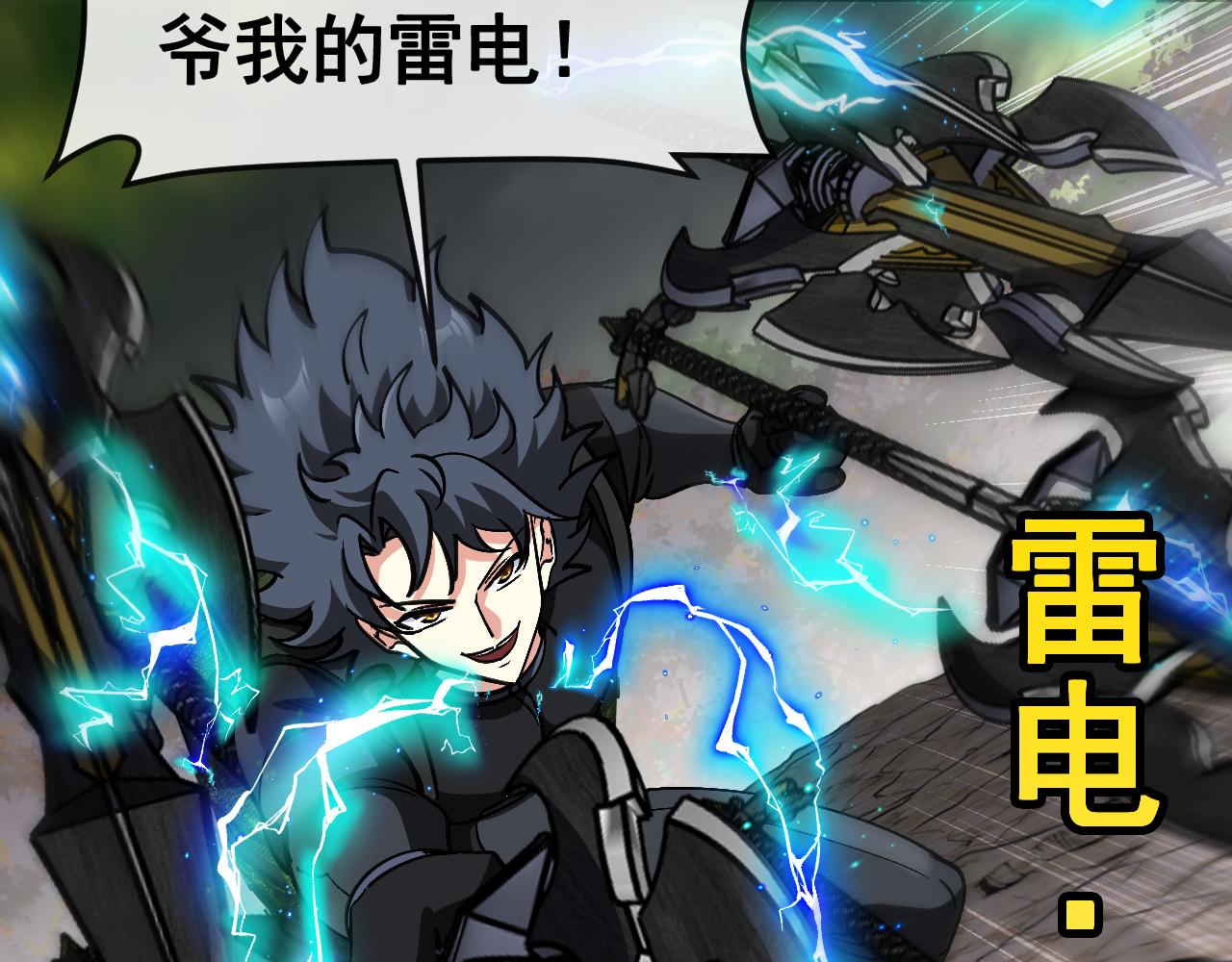 第172话 电死紫电门76