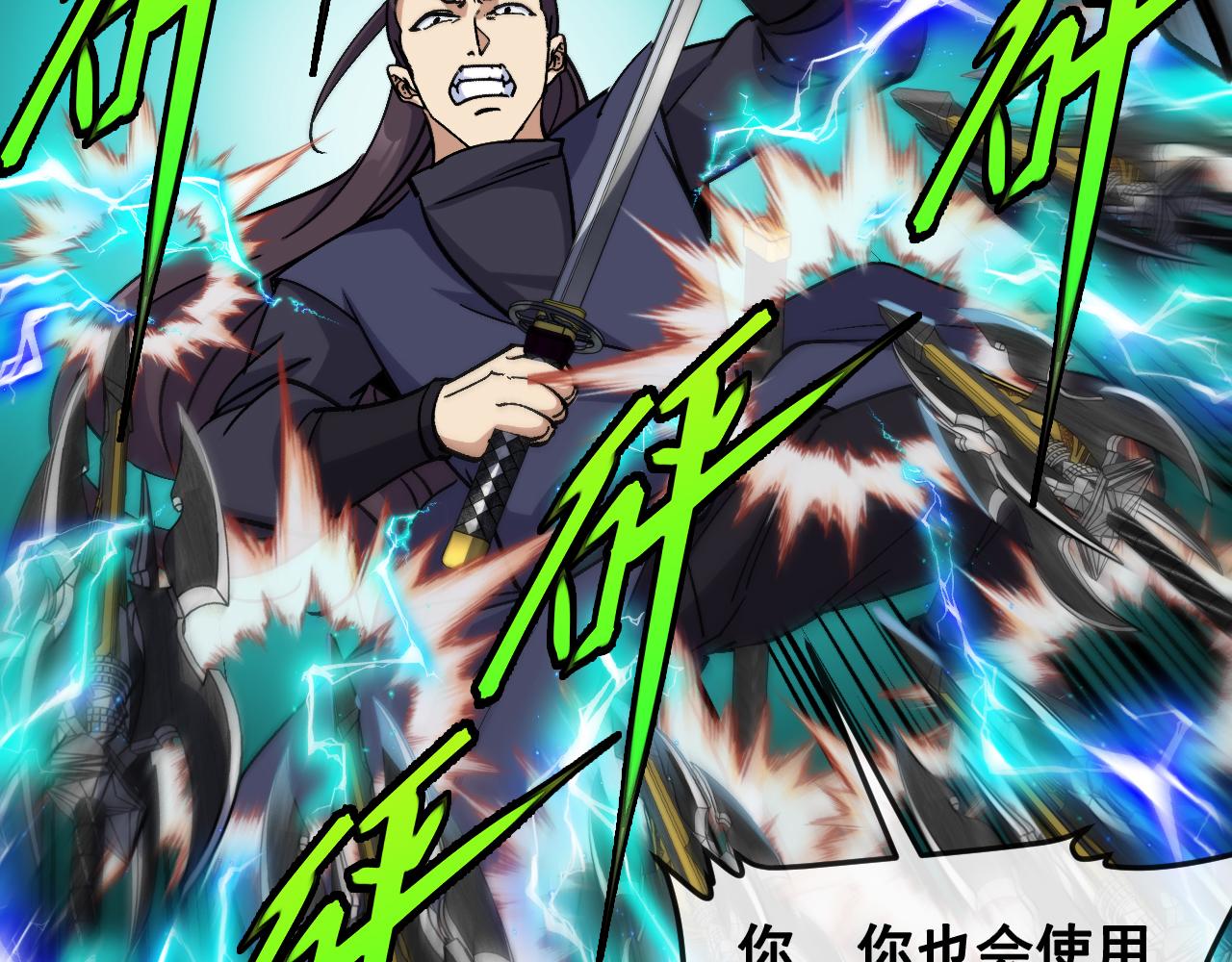 第172话 电死紫电门79
