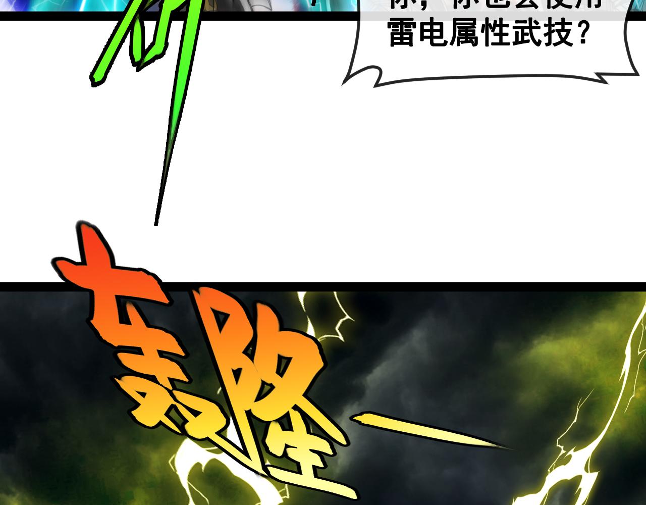 第172话 电死紫电门80