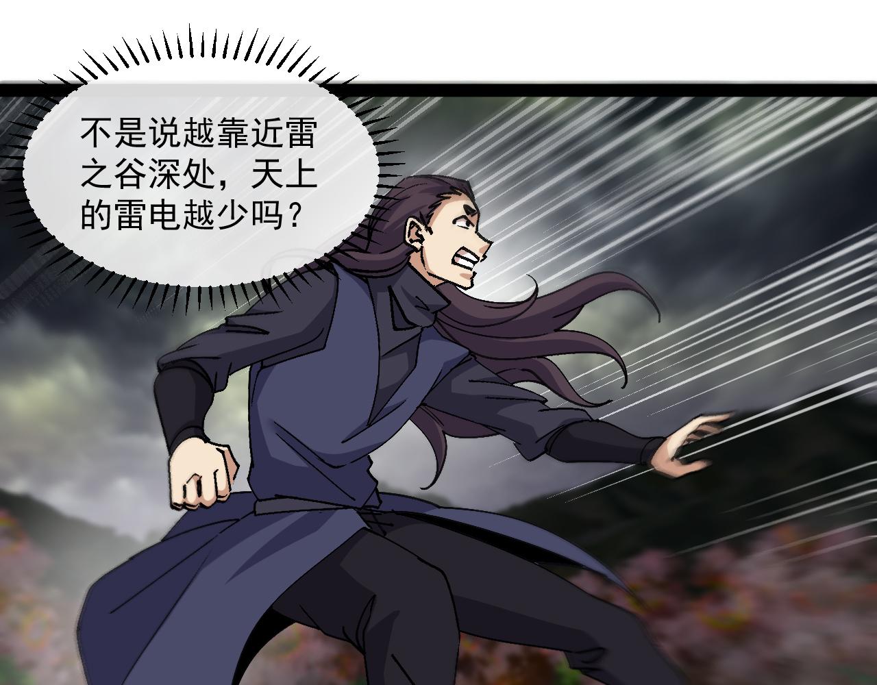 第172话 电死紫电门83