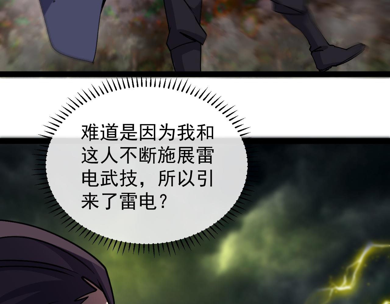 第172话 电死紫电门84