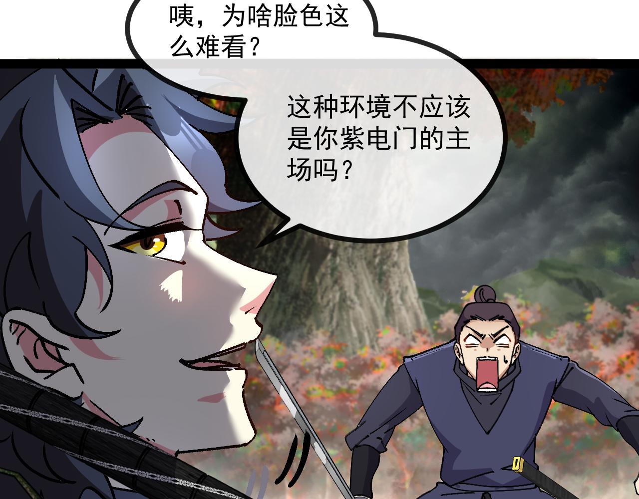 第172话 电死紫电门89