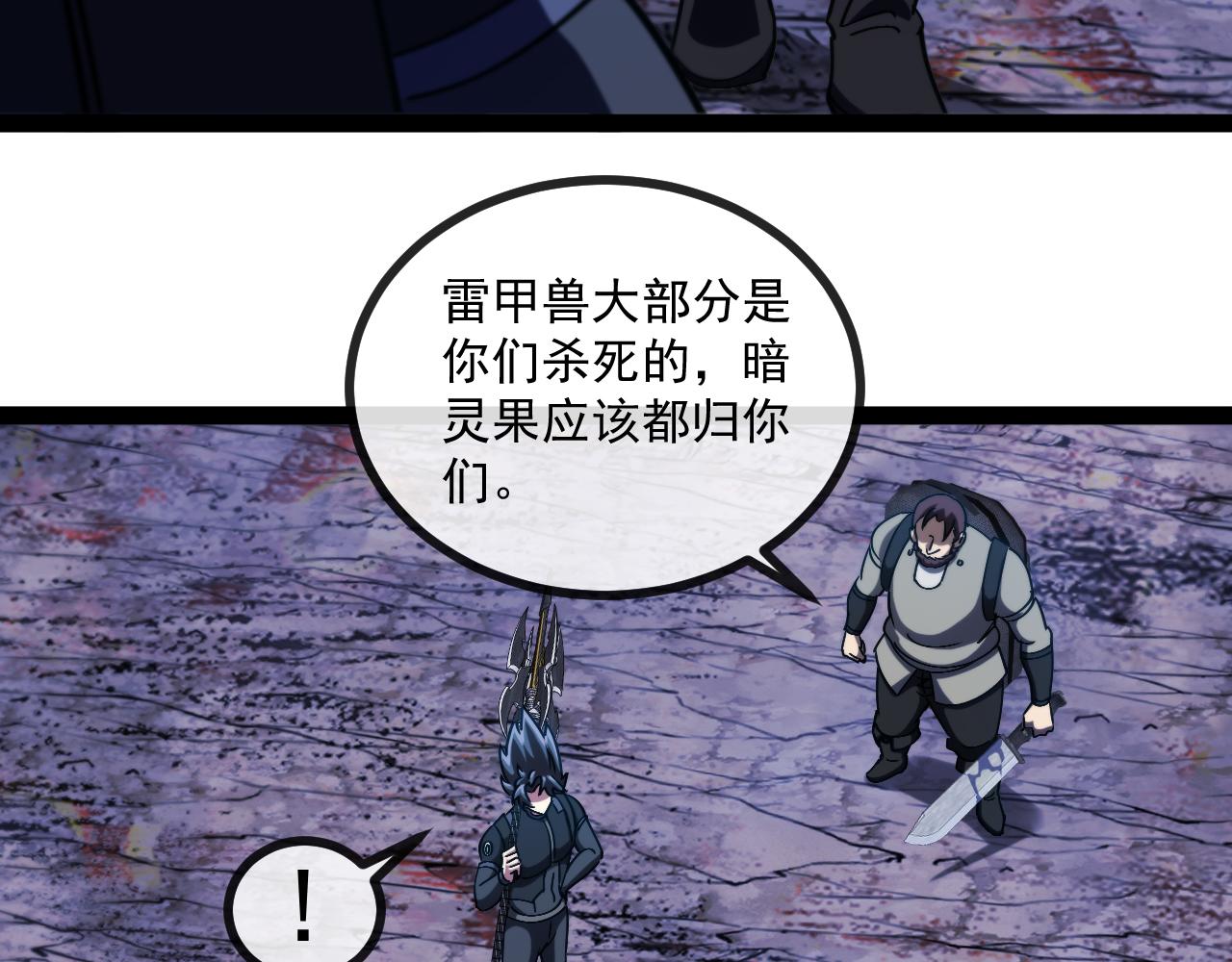 第172话 电死紫电门9