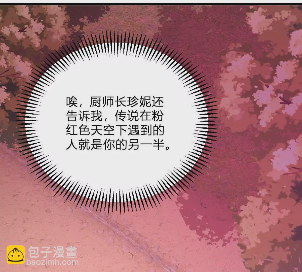 第3话 粉红色晚霞105