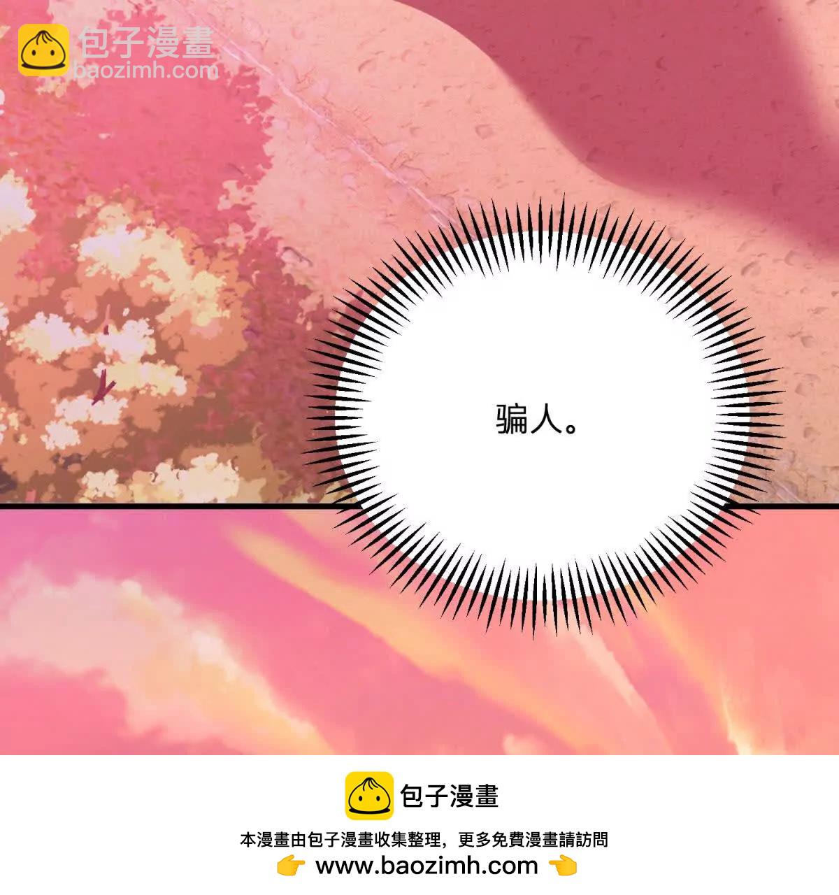 第3话 粉红色晚霞107