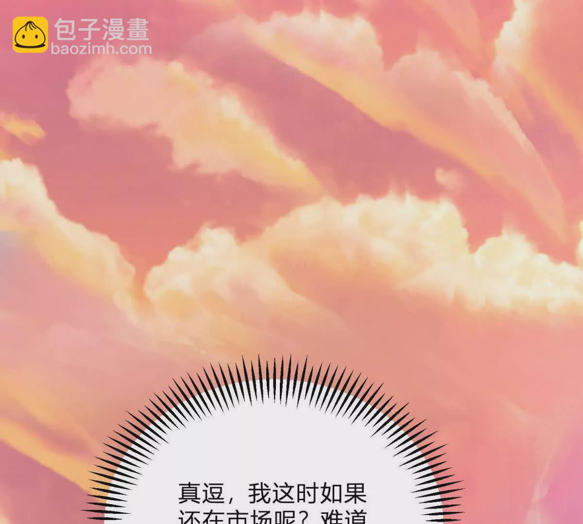 第3话 粉红色晚霞108
