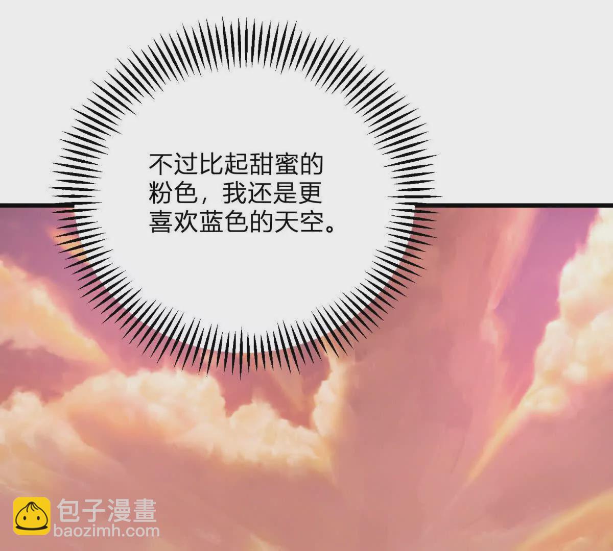 第3话 粉红色晚霞113