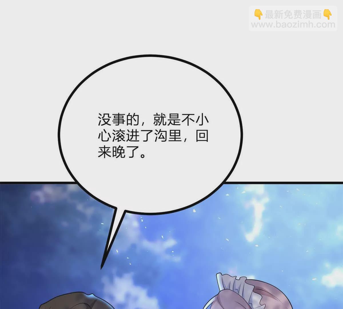第3话 粉红色晚霞128