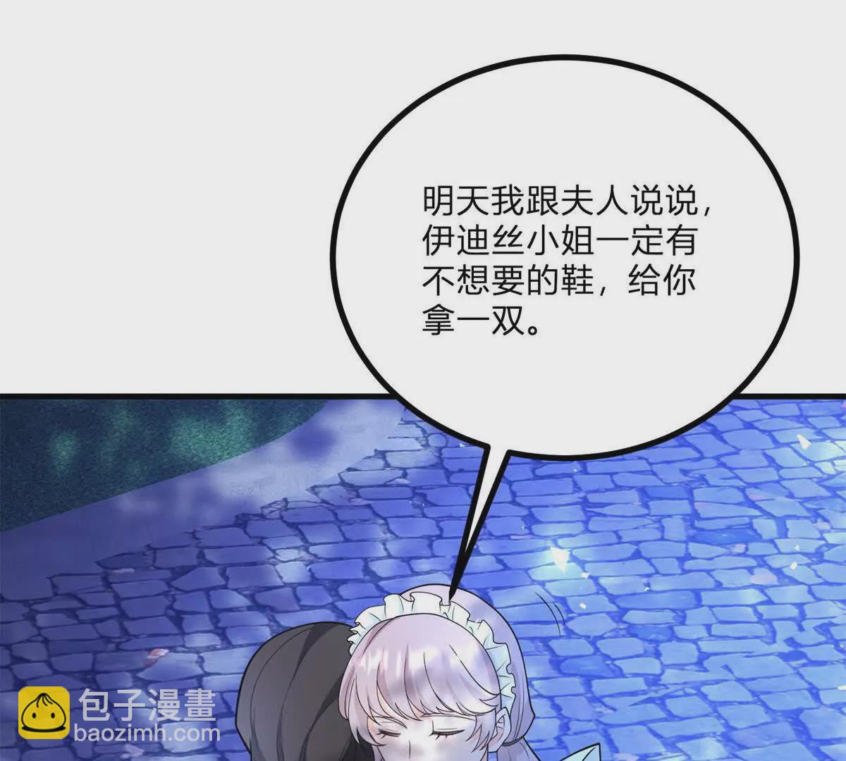 第3话 粉红色晚霞134