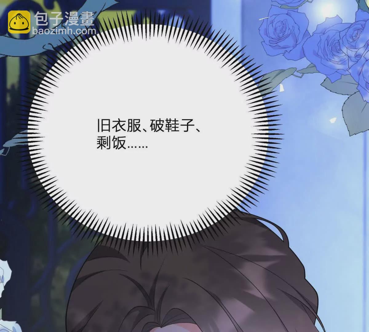 第3话 粉红色晚霞142