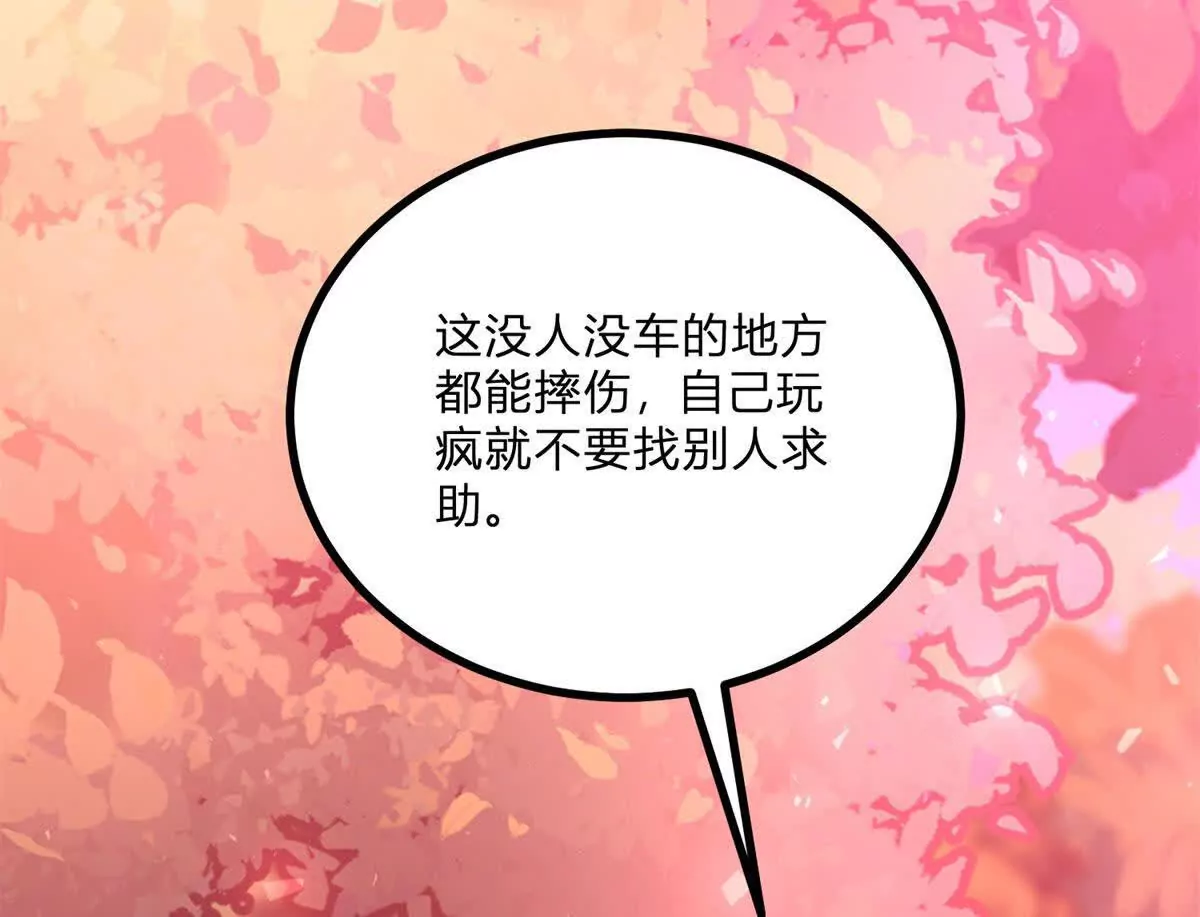 第3话 粉红色晚霞16
