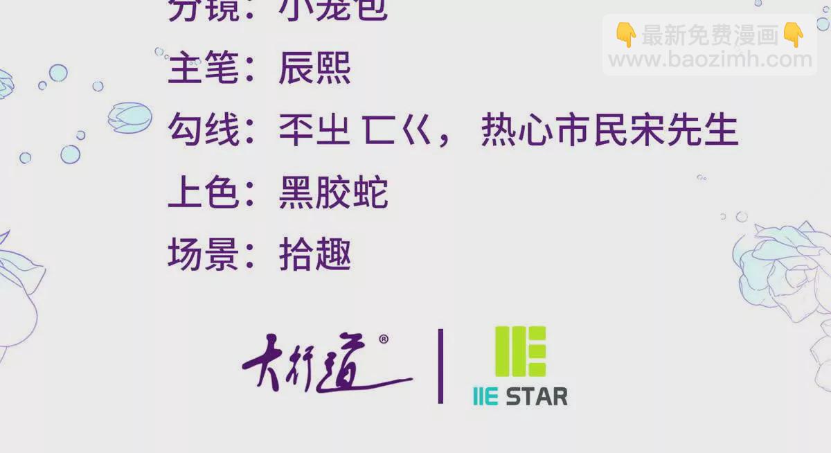 第3话 粉红色晚霞2