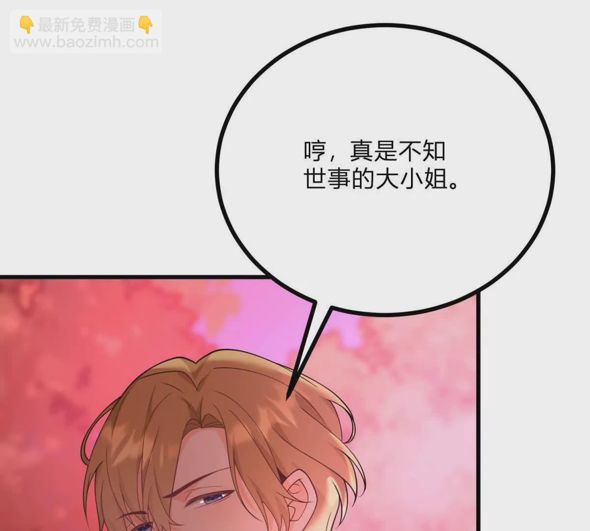 第3话 粉红色晚霞40