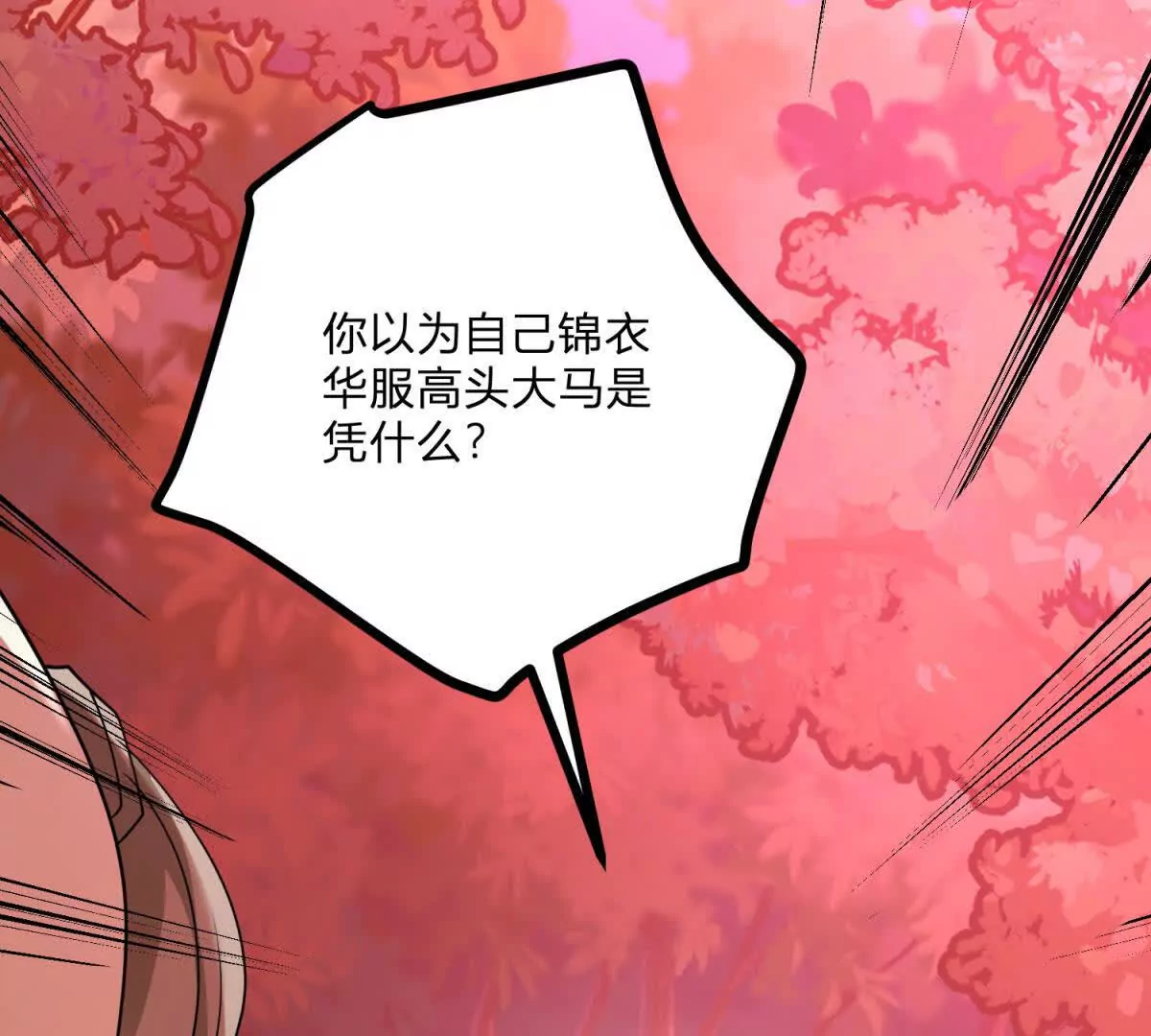 第3话 粉红色晚霞43