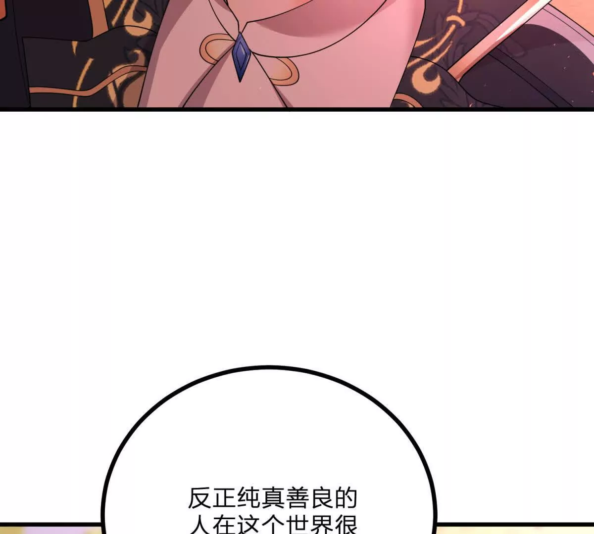 第3话 粉红色晚霞70