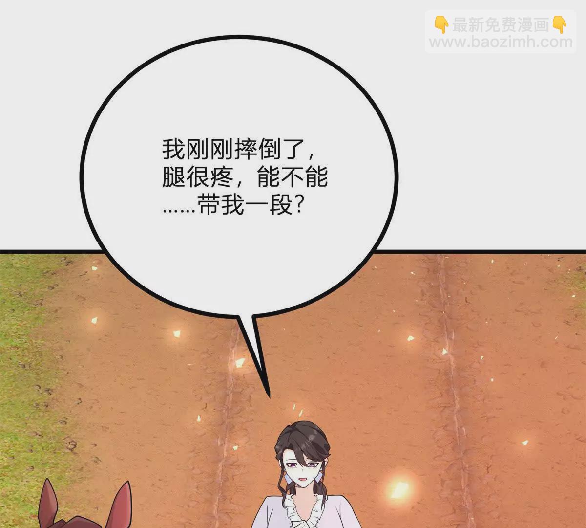 第3话 粉红色晚霞8