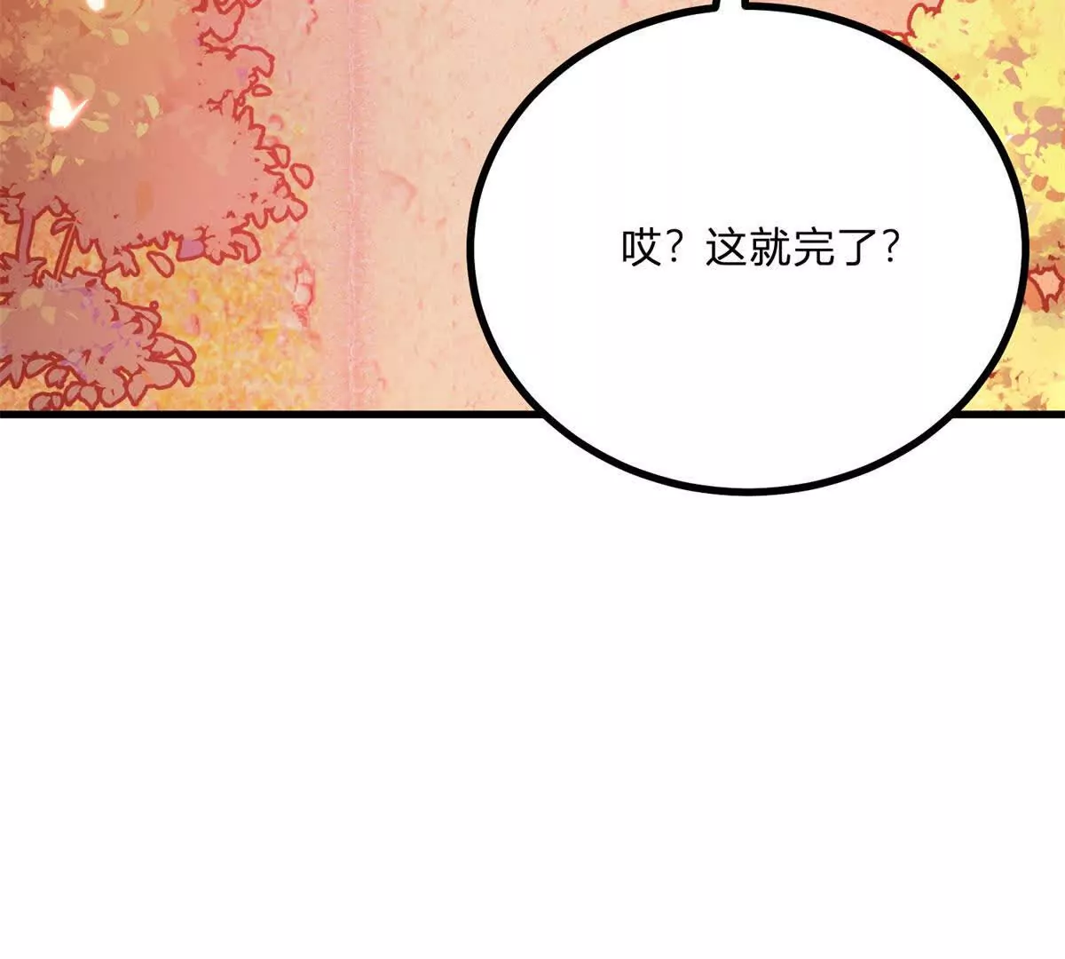 第3话 粉红色晚霞85