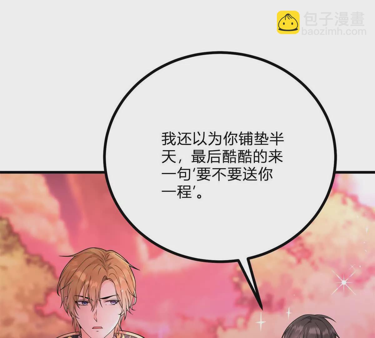第3话 粉红色晚霞86