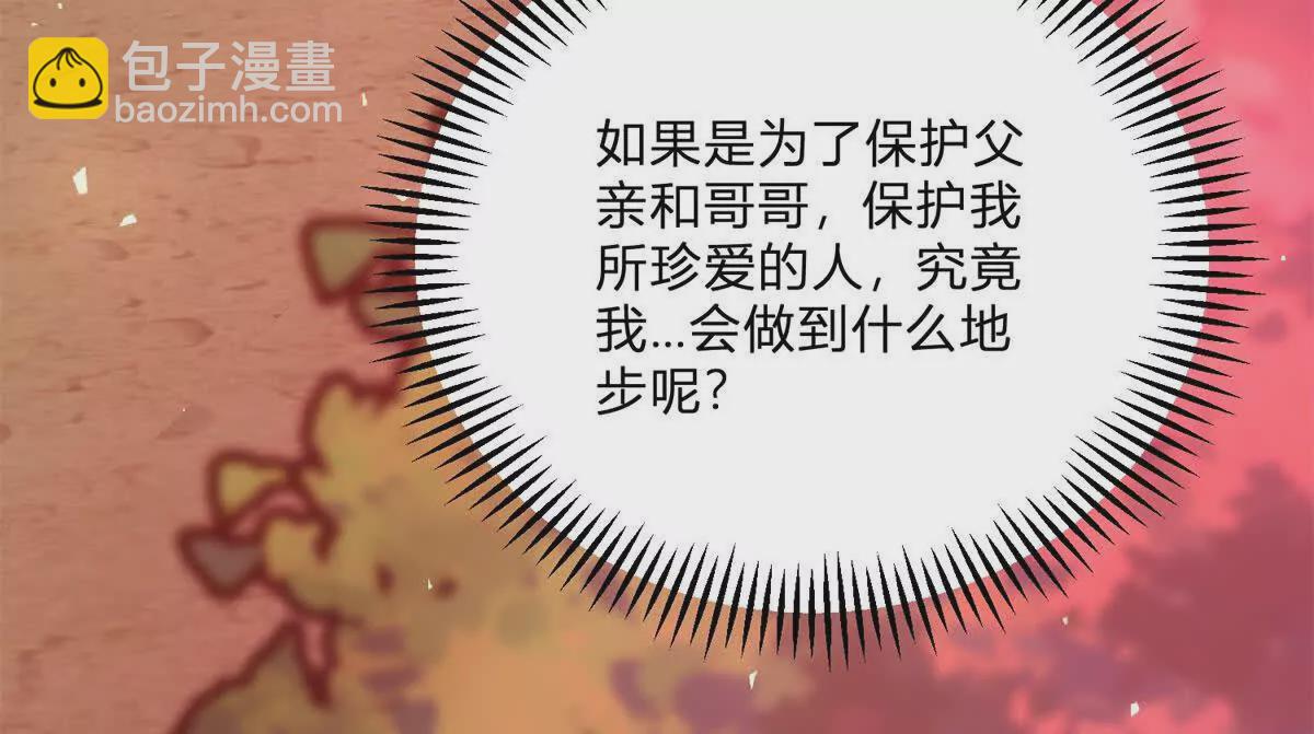 第3话 粉红色晚霞93