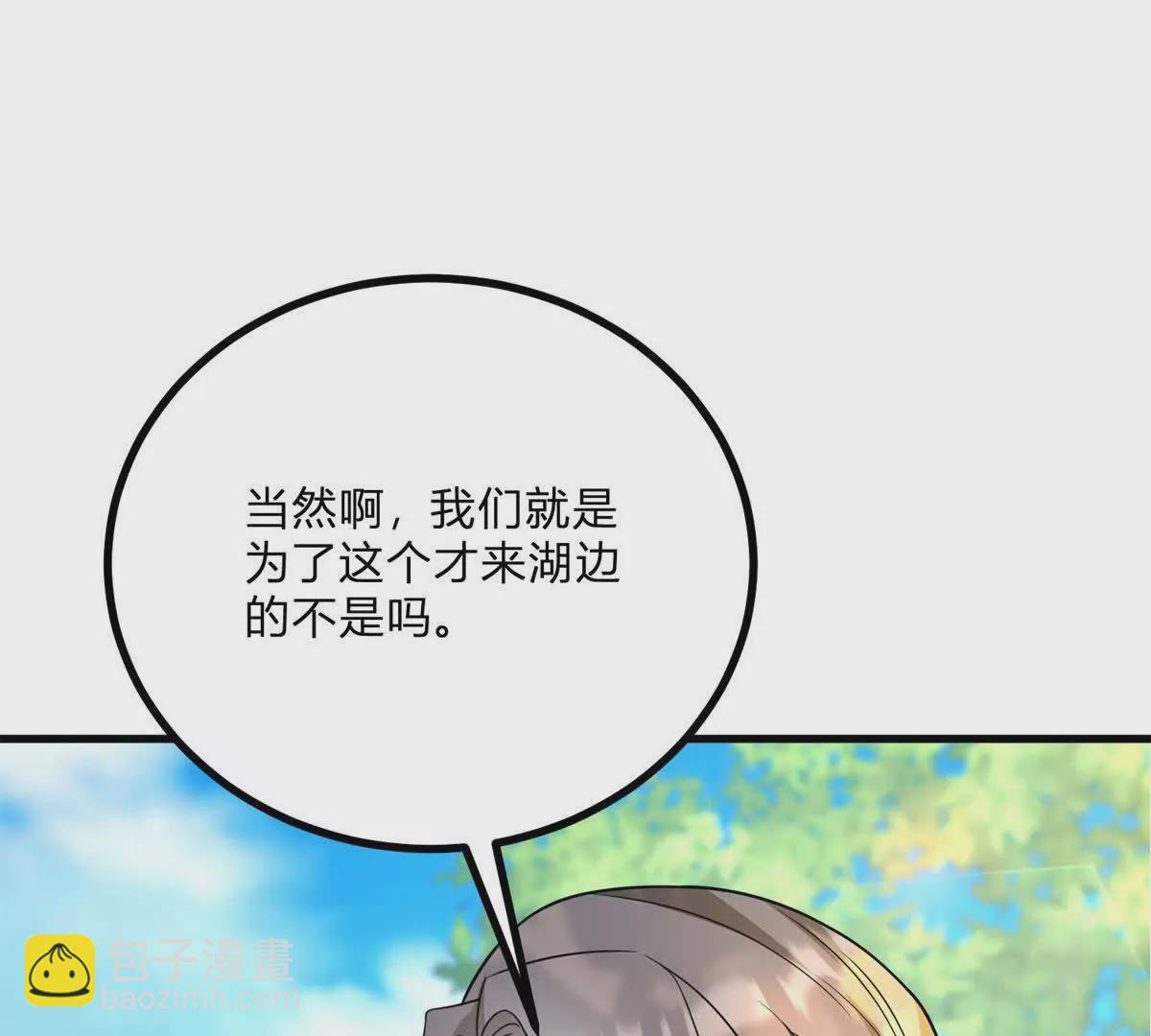 第4话 湖上的野餐12