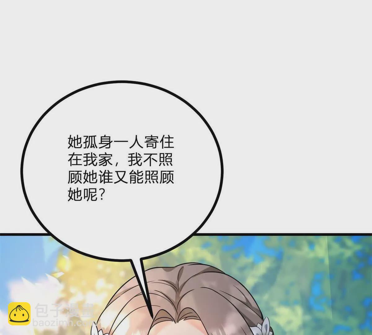 第4话 湖上的野餐21