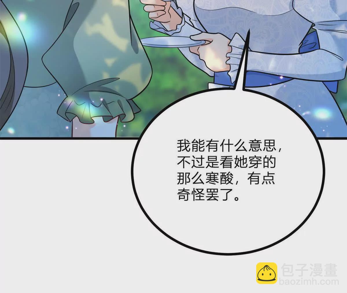 第4话 湖上的野餐35