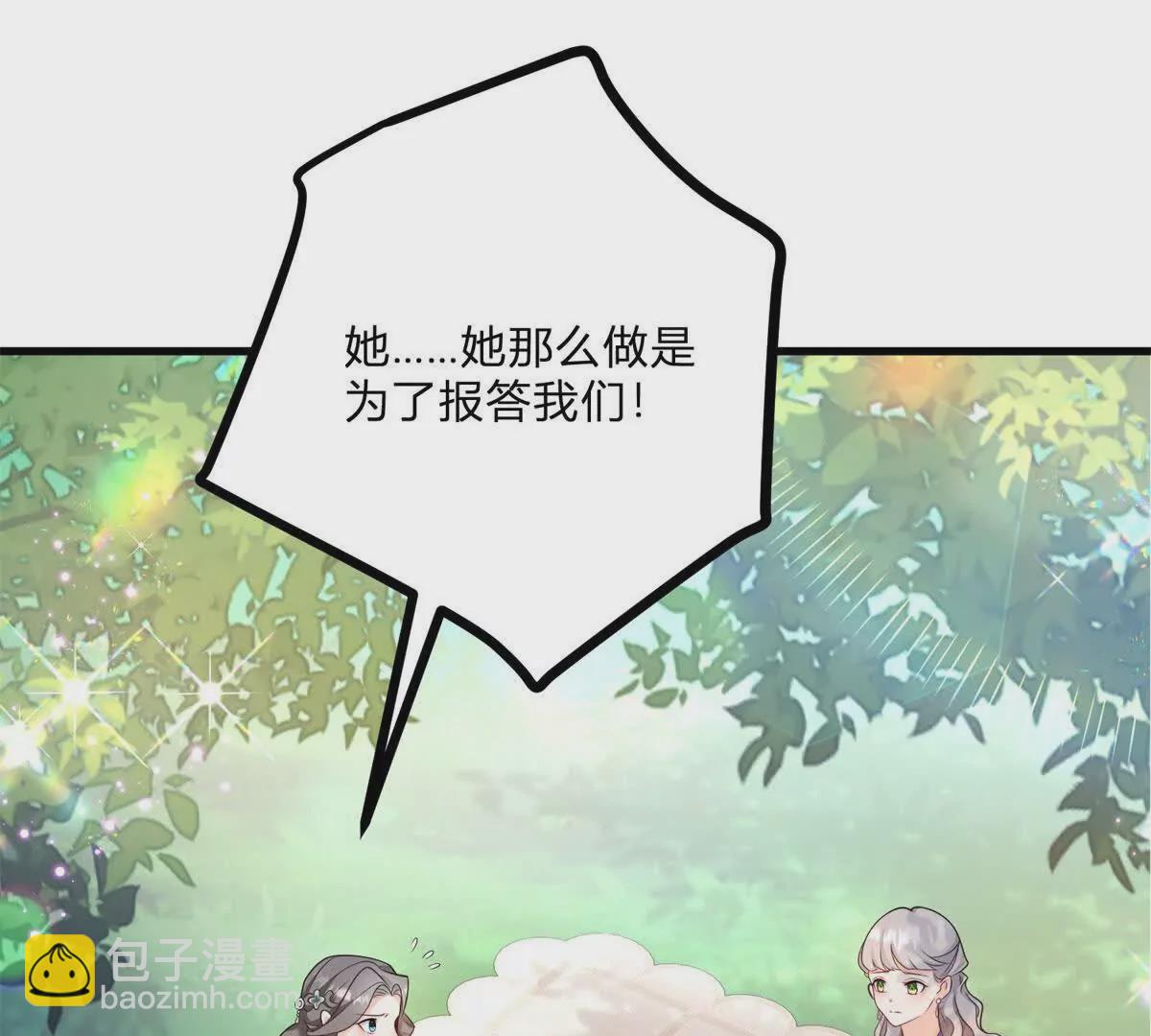 第4话 湖上的野餐40