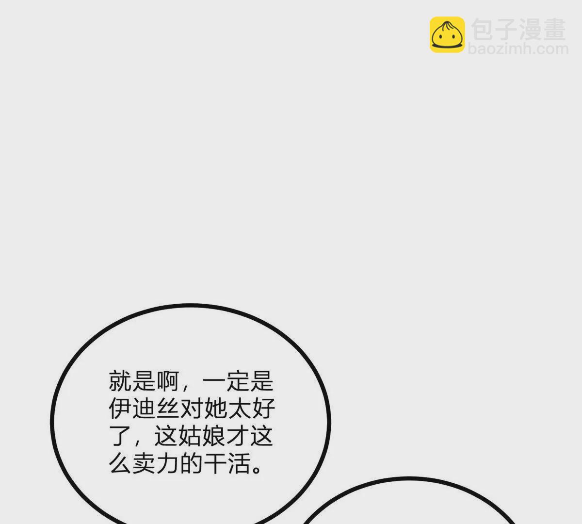 第4话 湖上的野餐43