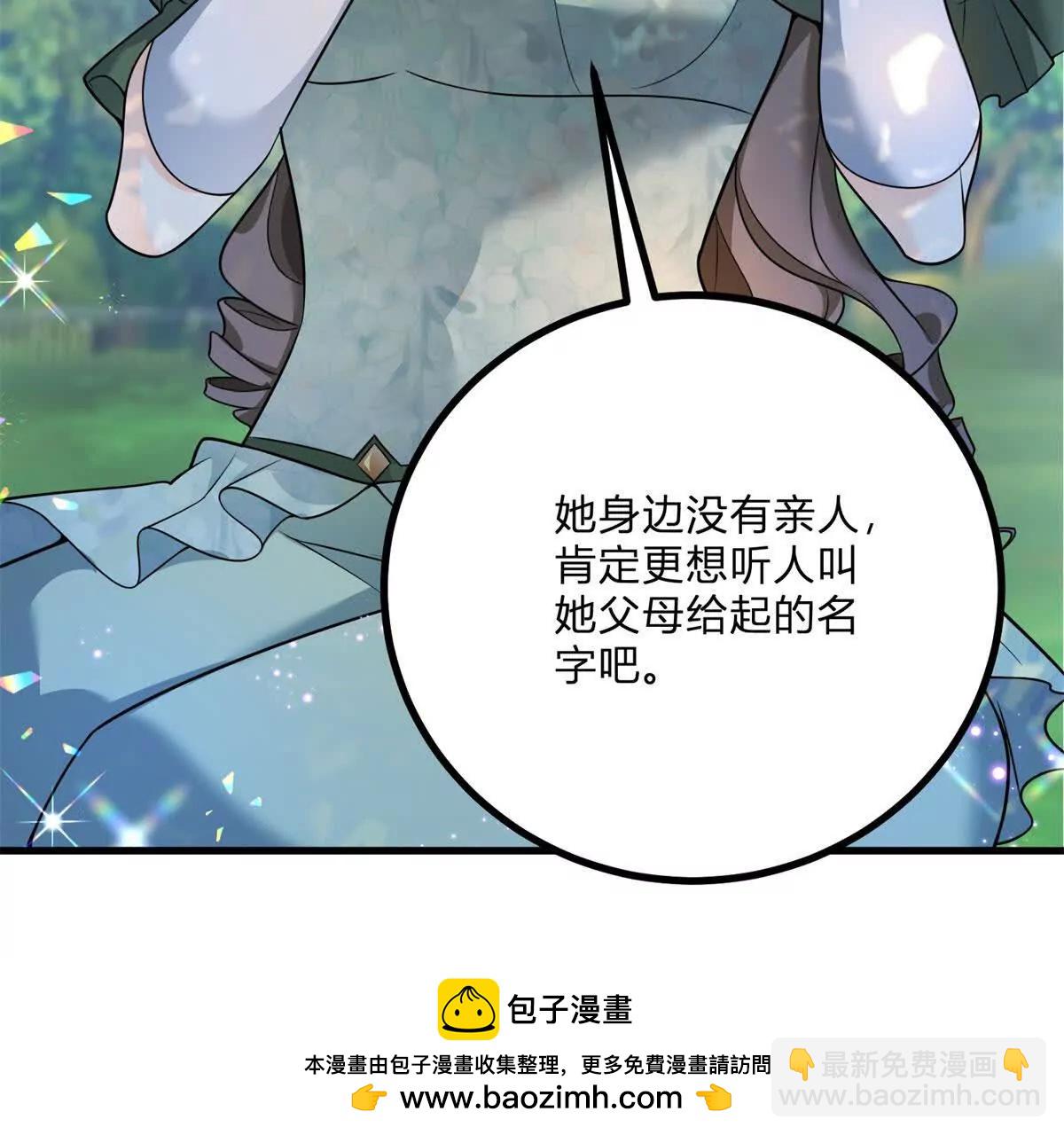 第4话 湖上的野餐53