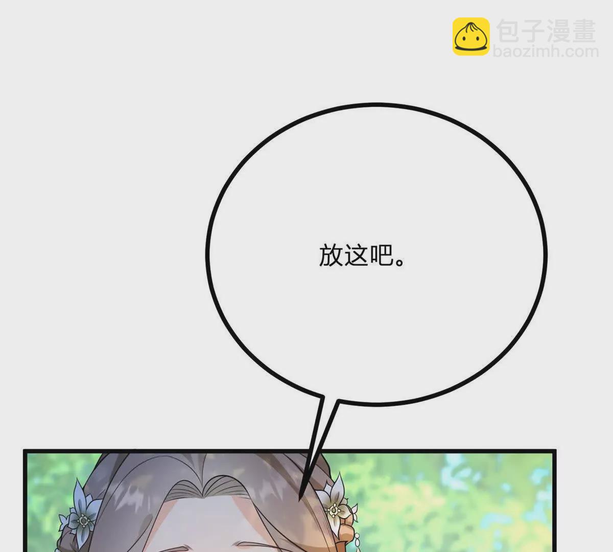 第4话 湖上的野餐67