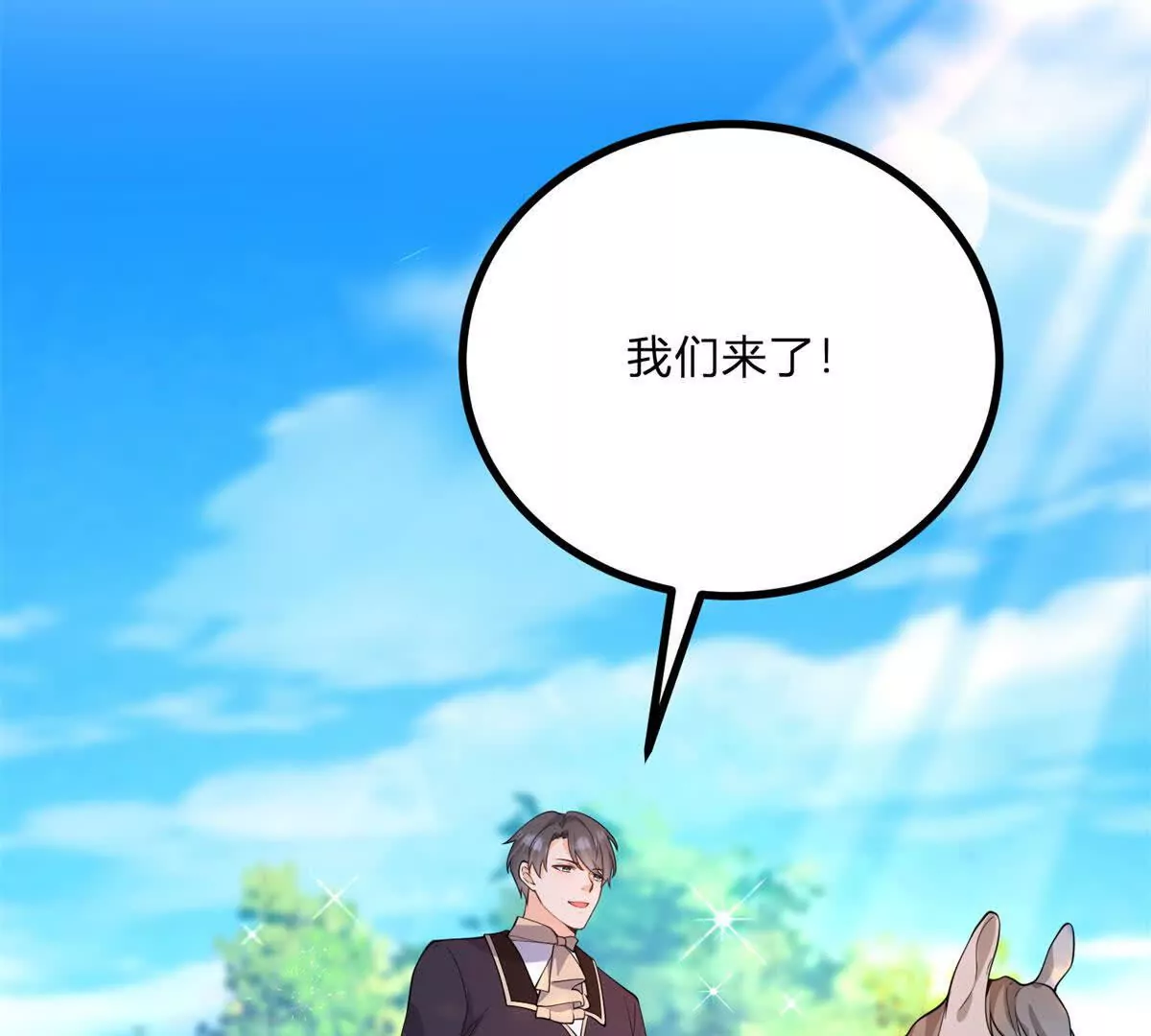 第4话 湖上的野餐82