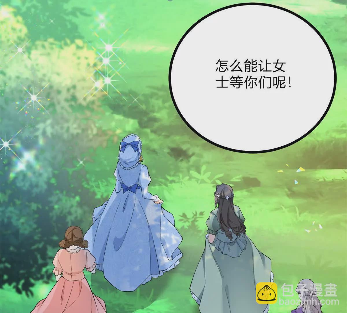 第4话 湖上的野餐87