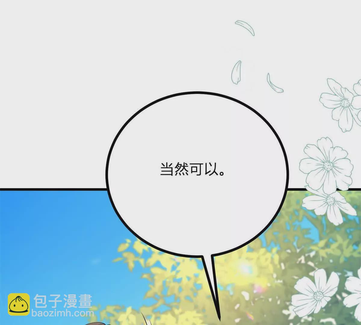 第4话 湖上的野餐94
