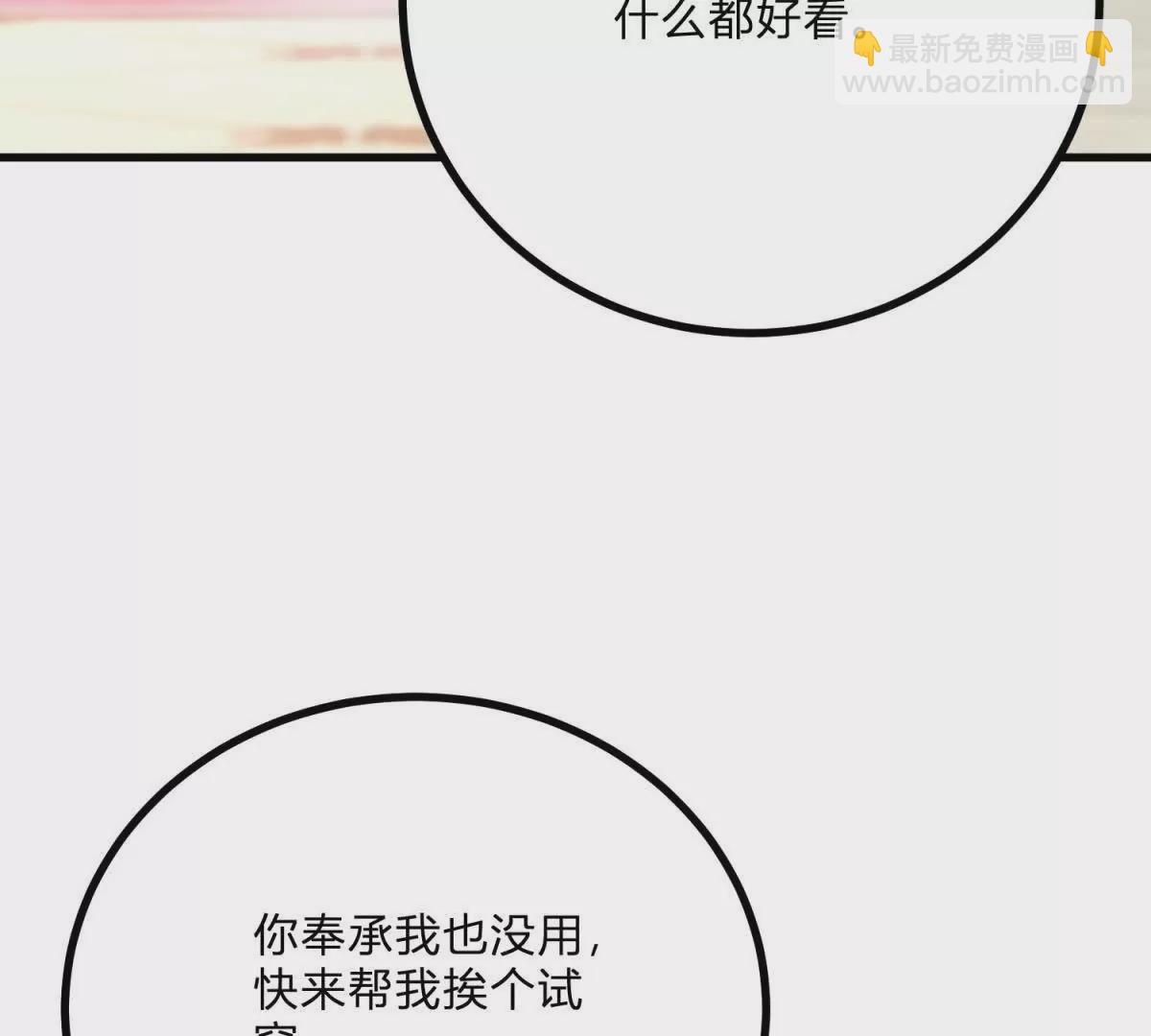 第9话 堆积如山的家务活43
