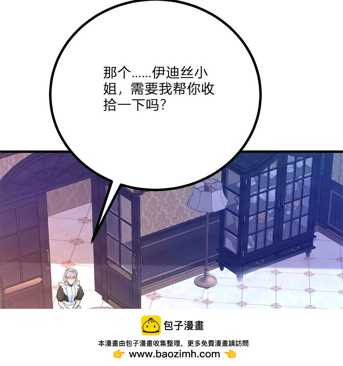 第9话 堆积如山的家务活53