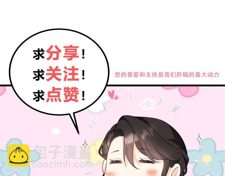 第11话 最近的奇怪事117