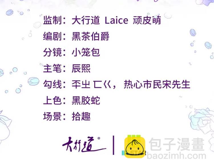 第11话 最近的奇怪事2