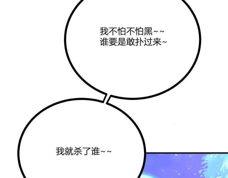 第17话 夜路独行101