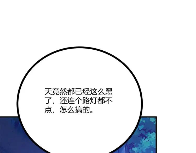 第17话 夜路独行80