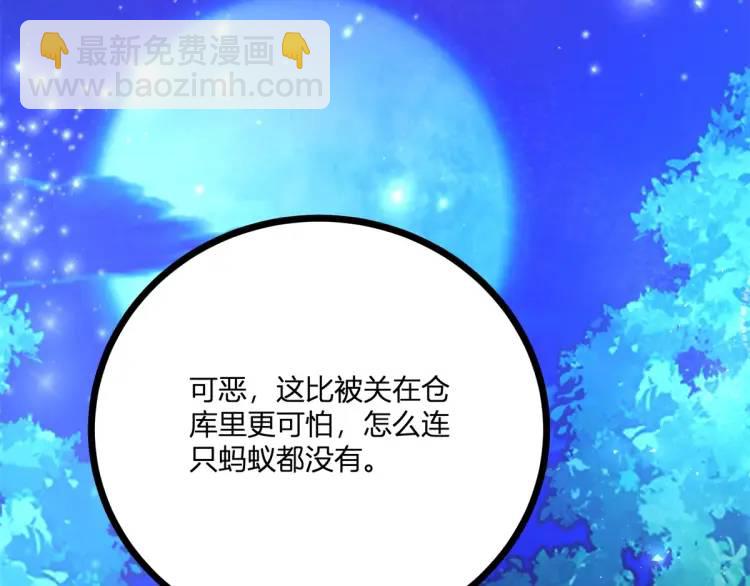第17话 夜路独行89