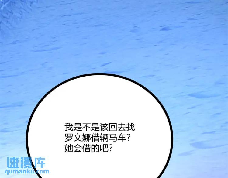 第17话 夜路独行92