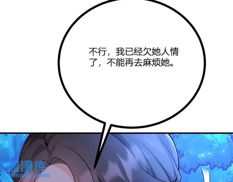 第17话 夜路独行95