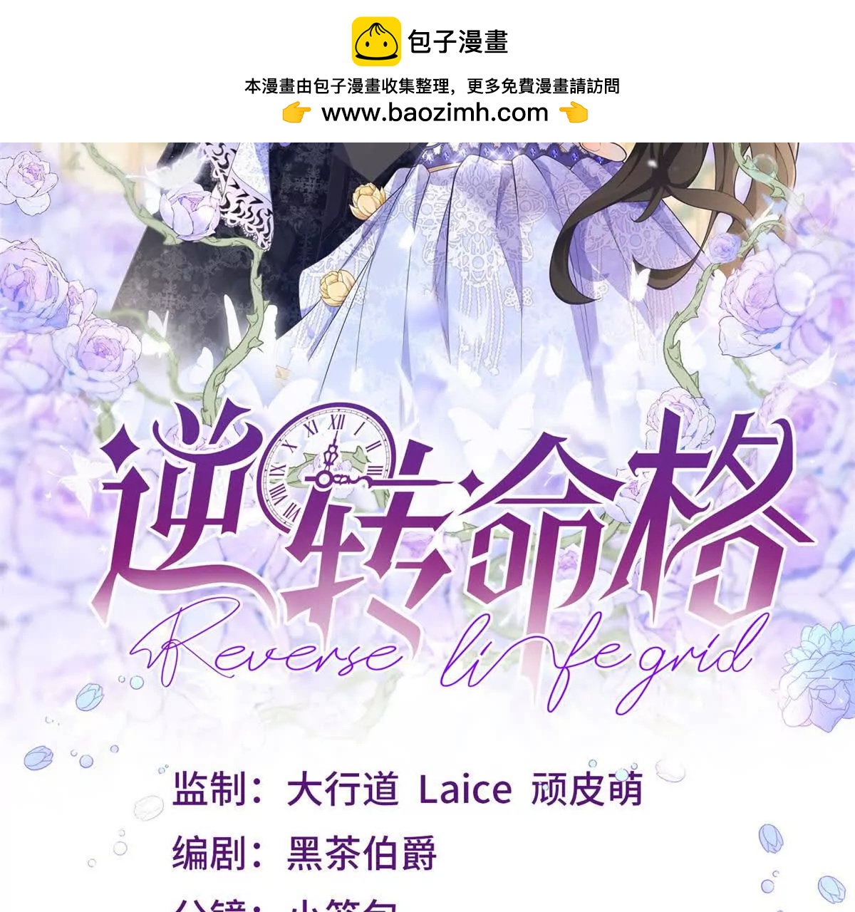第19话 来算一笔帐1