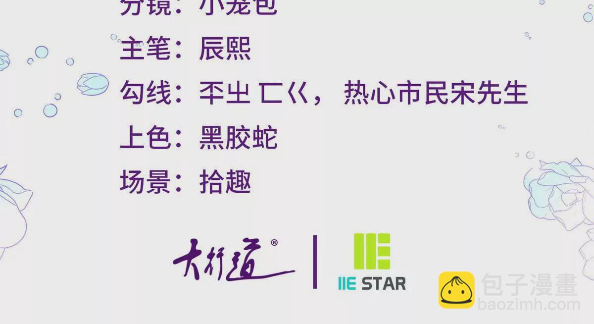 第19话 来算一笔帐2