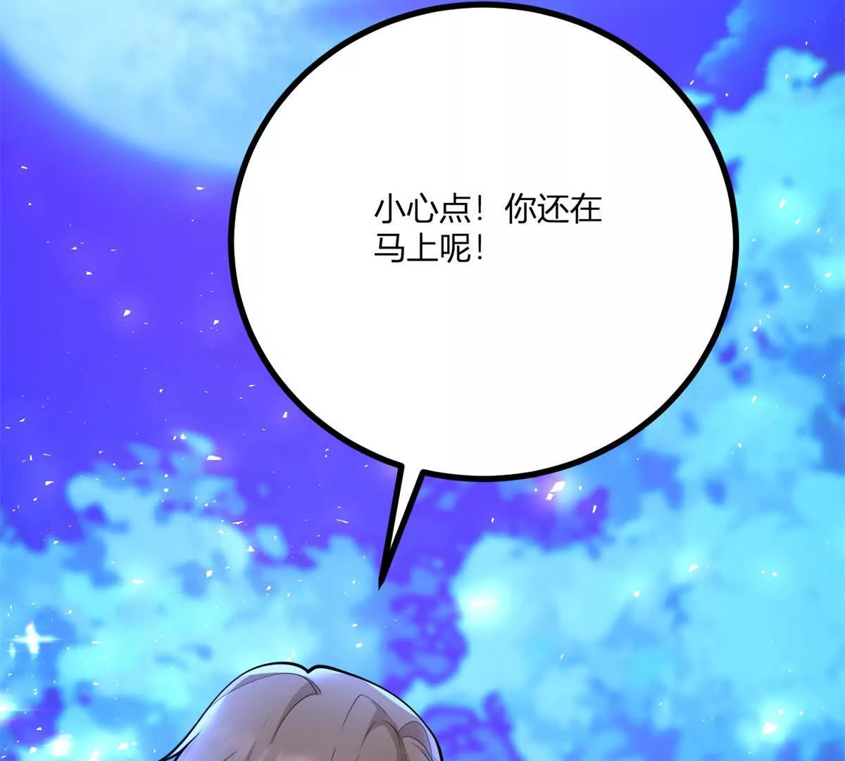 第19话 来算一笔帐83