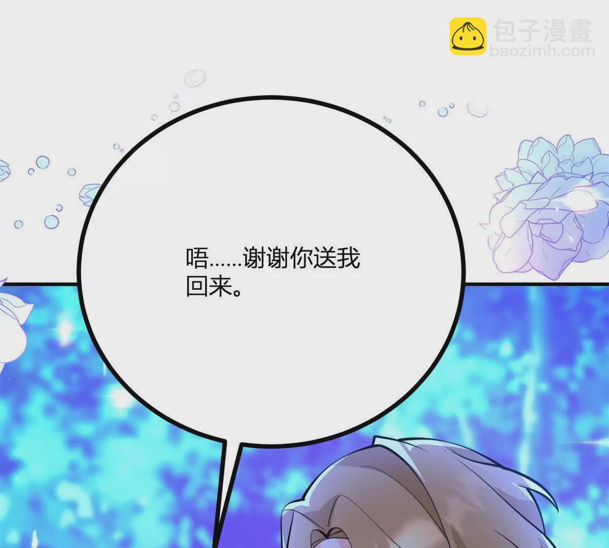 第19话 来算一笔帐86
