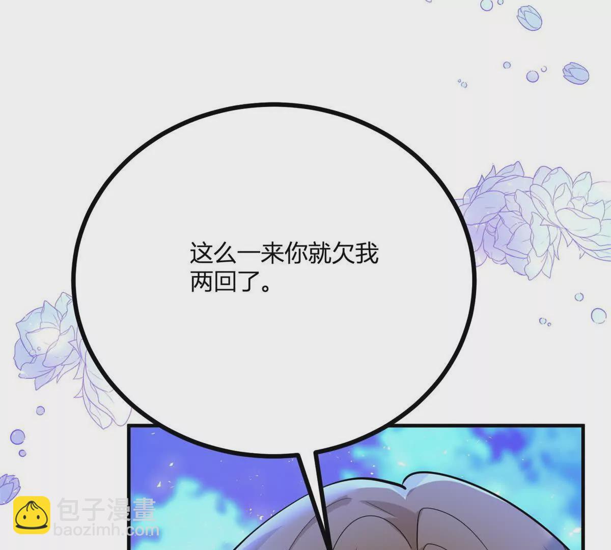 第19话 来算一笔帐89
